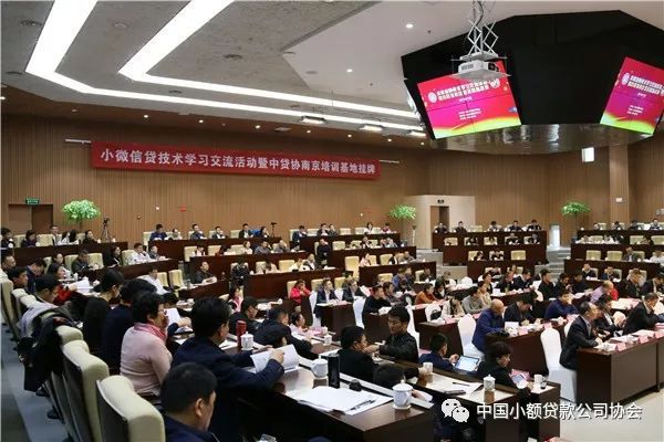 泰和小贷受邀参加南京培训基地挂牌仪式6.jpeg